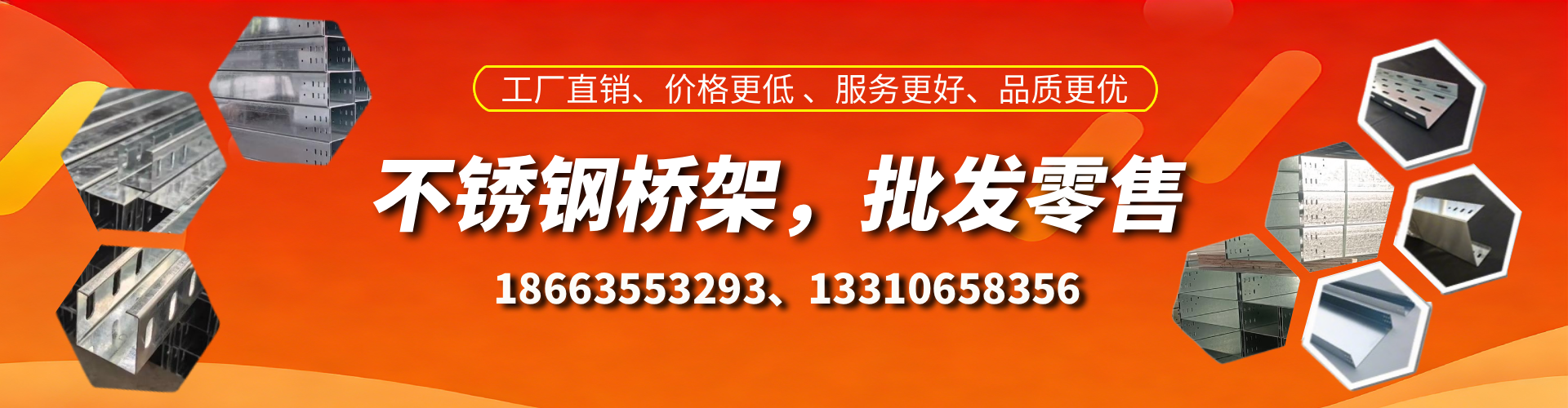 桓台不锈钢桥架厂家